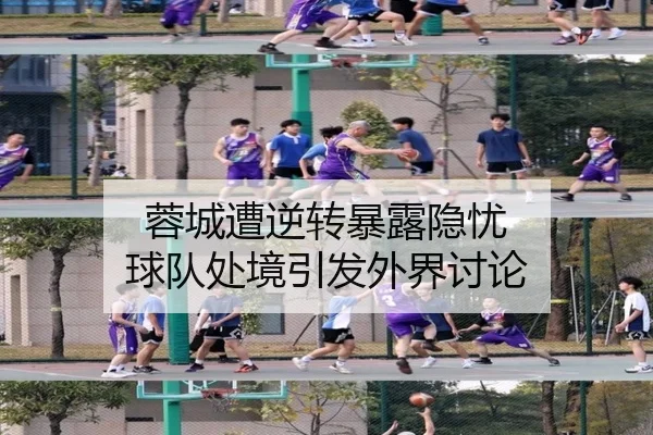 rong-cheng-zao-ni-zhuan-bao-lu-yin-you-qiu-dui-chu-jing-yin-fa-wai-jie-tao-lun-2-369.jpg